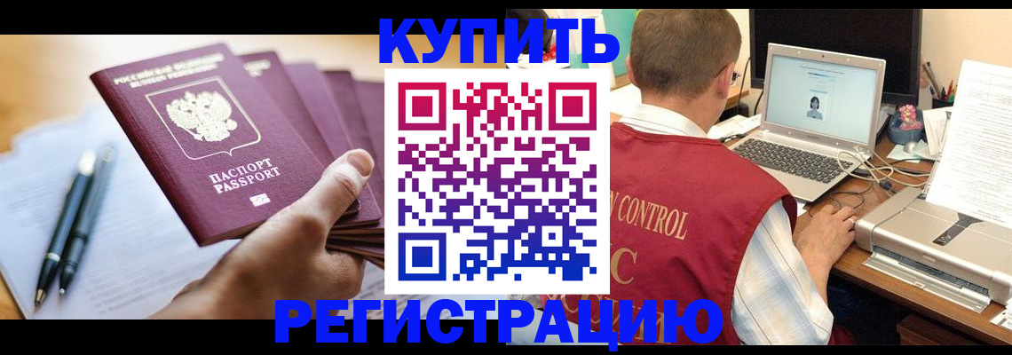прописка от собственника в Козельске