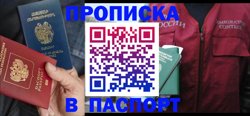 купить прописку в Козельске