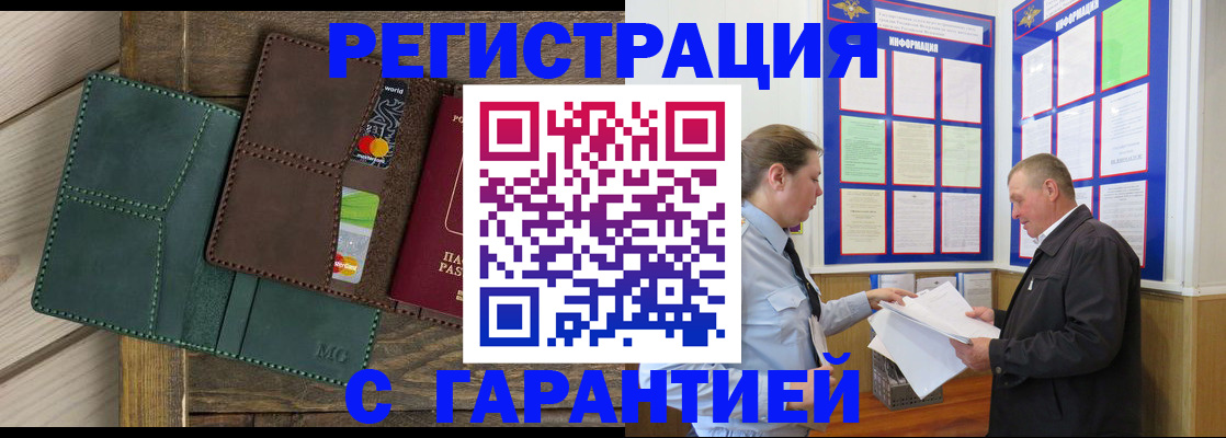 миграционный учет в Козельске